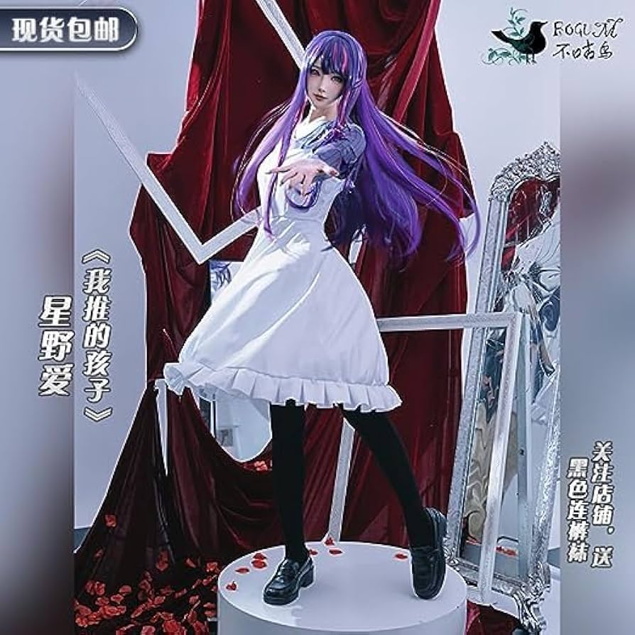 【新品未使用】推しの子/星野アイ/アイドル/コスプレフルセット/ウィッグ付き 新品未使用】推しの子/星野アイ/アイドル/コスプレフルセット